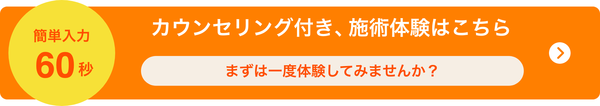 LINE・WEBで簡単予約