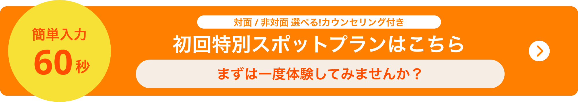 LINE・WEBで簡単予約