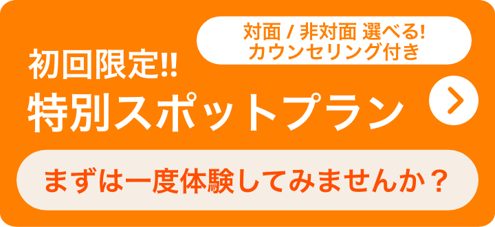 LINE・WEBで簡単予約