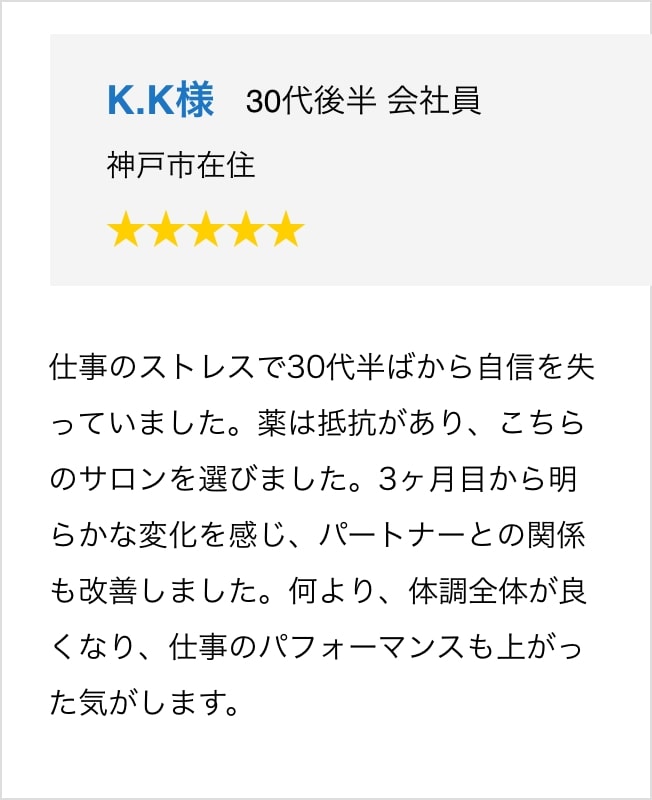 30代後半 会社員