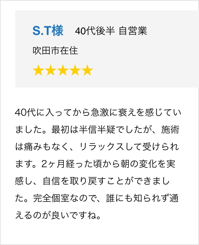 40代後半 自営業